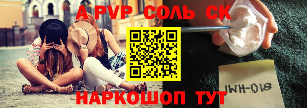 A PVP СК  Вход с VPN  Чебоксары  Alfa_PVP крисы CK 