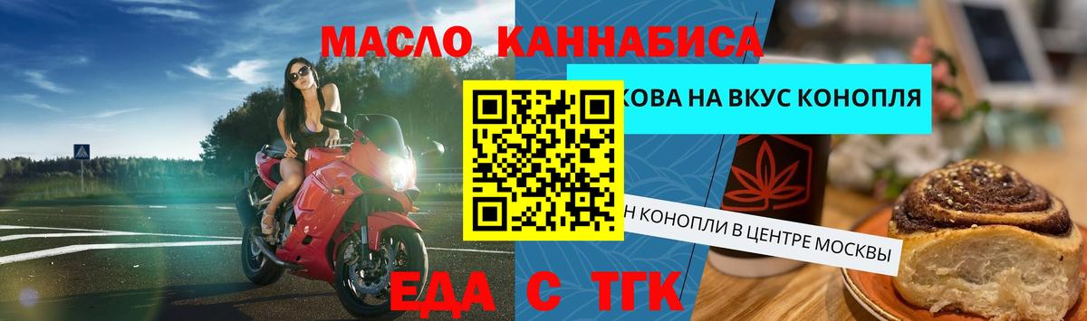 Печенье с ТГК конопля  Вход с VPN  Чебоксары 