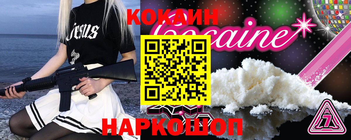 КОКАИН 99%  Кокаин  Чебоксары  Вход с VPN 
