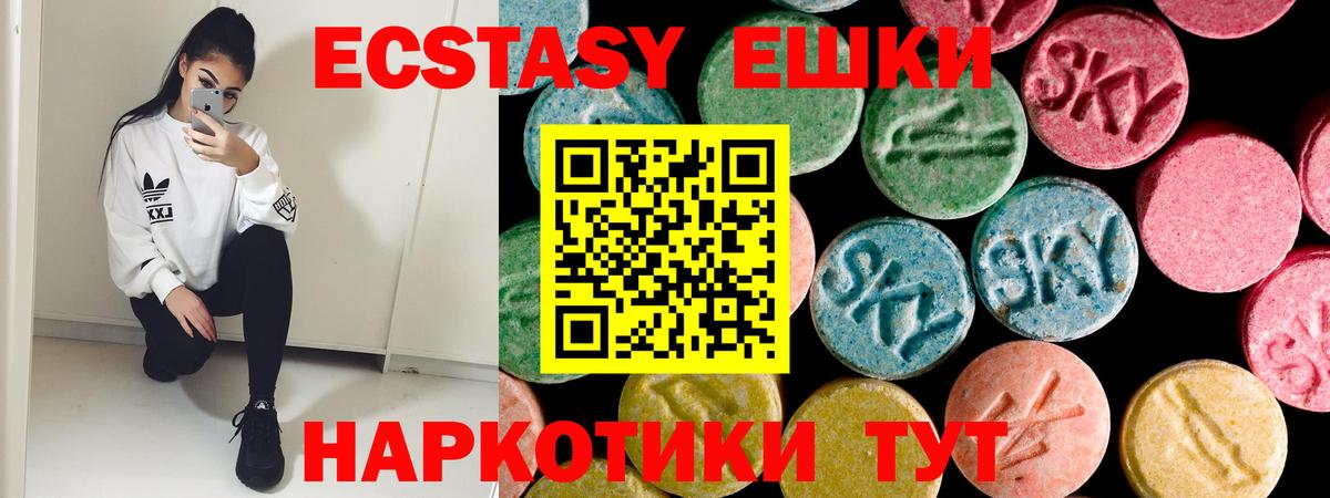ЭКСТАЗИ  гидра tor  Чебоксары  Вход с VPN  Ecstasy louis Vuitton  Экстази Cube 