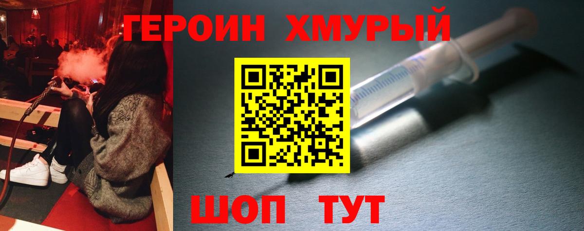 Чебоксары  Героин гречка  Вход с VPN 