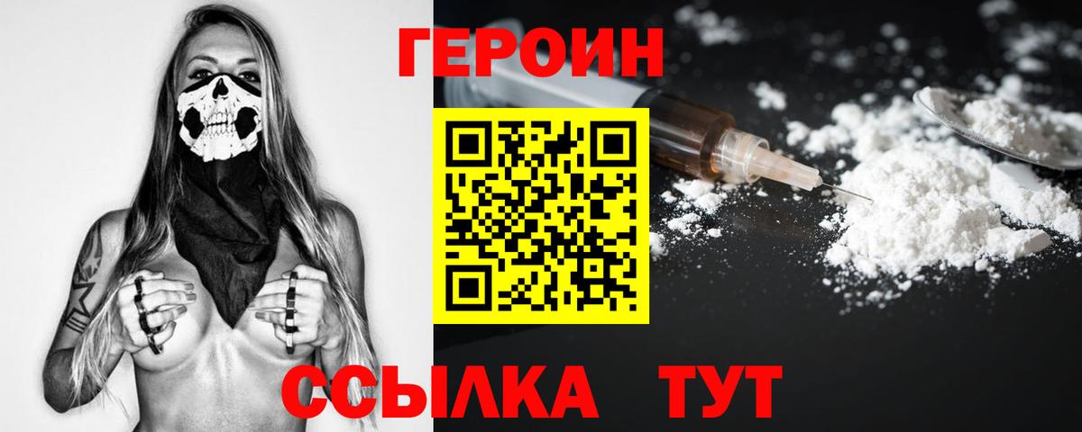 Героин Афган Чебоксары