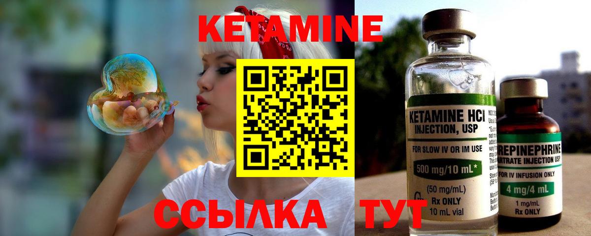 Кетамин VHQ    как зайти  Чебоксары  Вход с VPN 