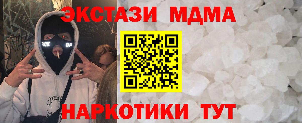 MDMA молли  MDMA VHQ  Чебоксары  Вход с VPN 
