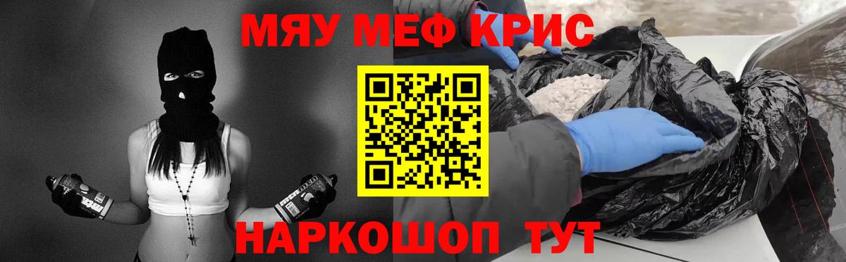 Меф мяу мяу  купить наркоту  Мефедрон  Вход с VPN  МЯУ-МЯУ  Чебоксары  Меф мука 