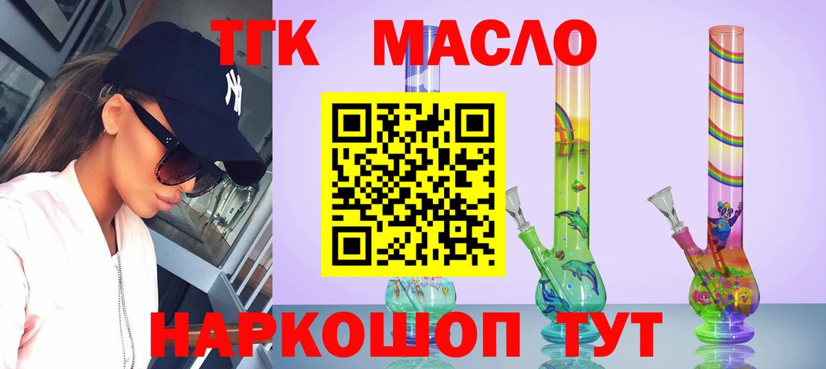 ТГК гашишное масло Чебоксары